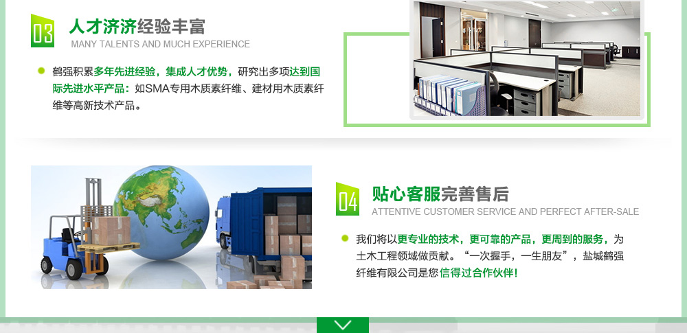 盐城鹤强纤维有限公司官网，工程纤维，盐城鹤强纤维有限公司